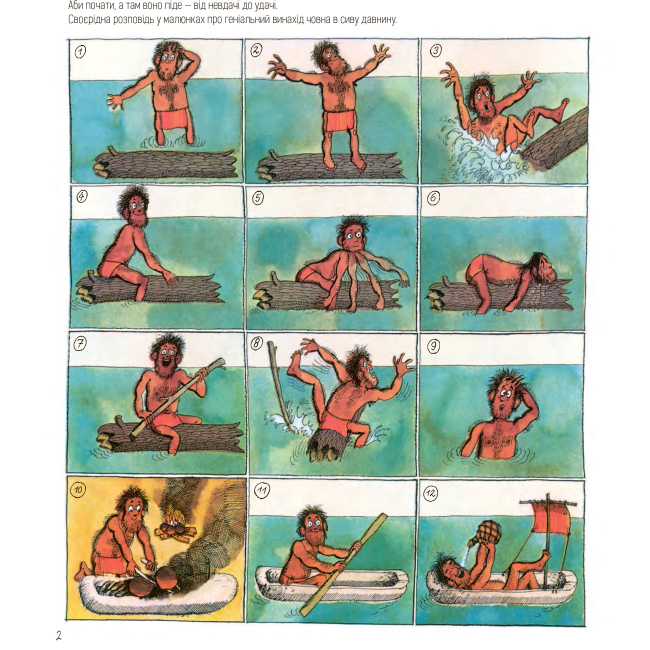 Пізнавальні книги (4-10 років) - Книжка «Довкола корабля» Алі Мітґуч (9789661057950)#2