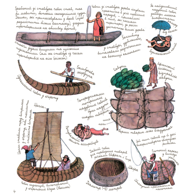 Пізнавальні книги (4-10 років) - Книжка «Довкола корабля» Алі Мітґуч (9789661057950)#4