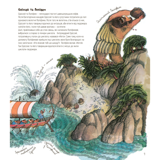 Пізнавальні книги (4-10 років) - Книжка «Довкола корабля» Алі Мітґуч (9789661057950)#7