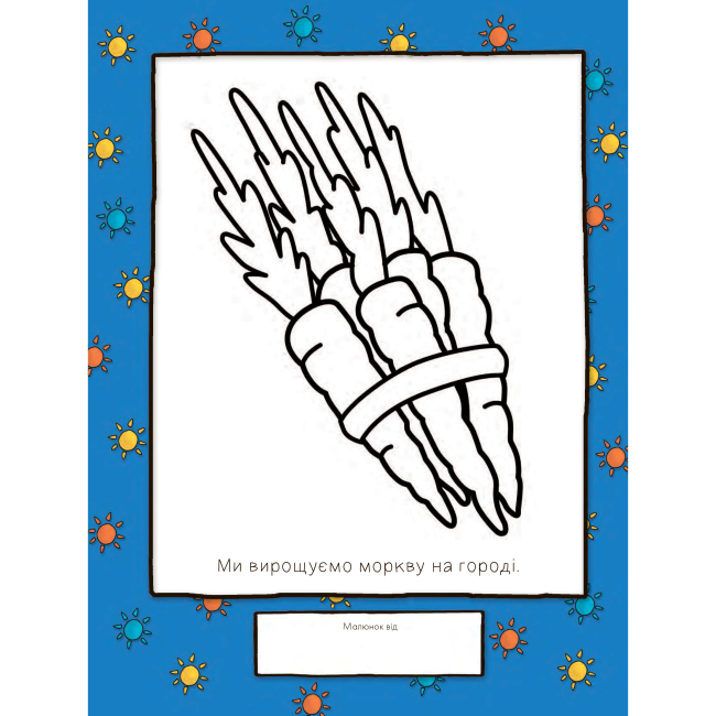 Раскраски и активитибуки (2-6 лет) - Розмальовка «Каю. Маленький художник» Енн Парадіс (9789661053433)#4