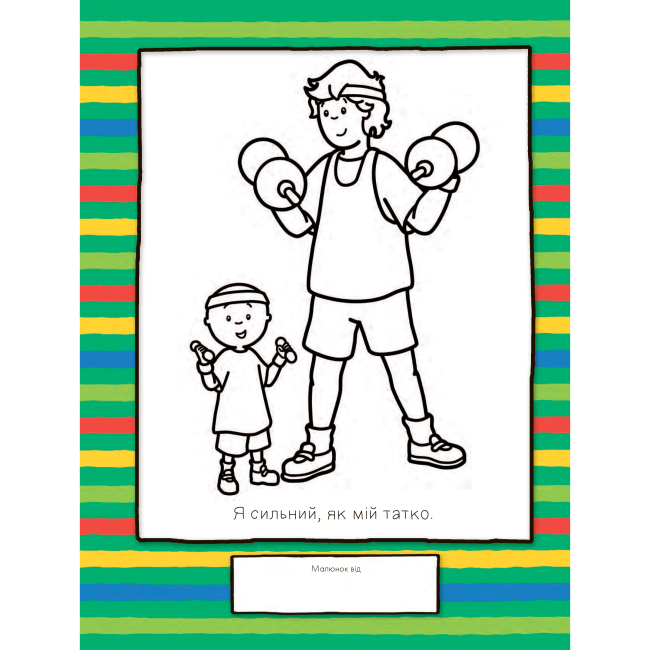 Раскраски и активитибуки (2-6 лет) - Розмальовка «Каю. Маленький художник» Енн Парадіс (9789661053433)#5