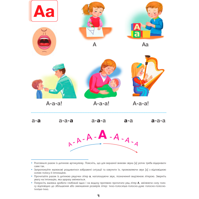 Навчальна література - Книжка «Букварик. Абетка дошколярика» Валентина Рожнів (9789661058902)#2
