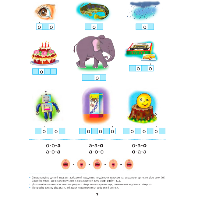 Навчальна література - Книжка «Букварик. Абетка дошколярика» Валентина Рожнів (9789661058902)#5