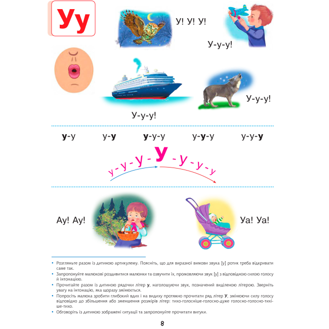 Навчальна література - Книжка «Букварик. Абетка дошколярика» Валентина Рожнів (9789661058902)#6