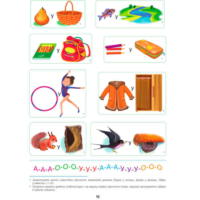 Навчальна література - Книжка «Букварик. Абетка дошколярика» Валентина Рожнів (9789661058902)#8