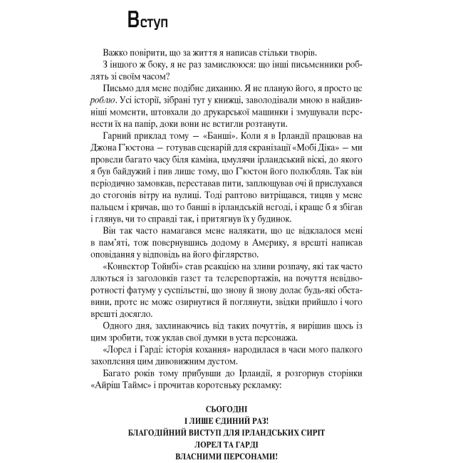 Книги для дорослих - Книжка «Все літо наче ніч одна. 100 оповідань Том 2 Книга 1» Рей Бредбері (9789661045285)#4