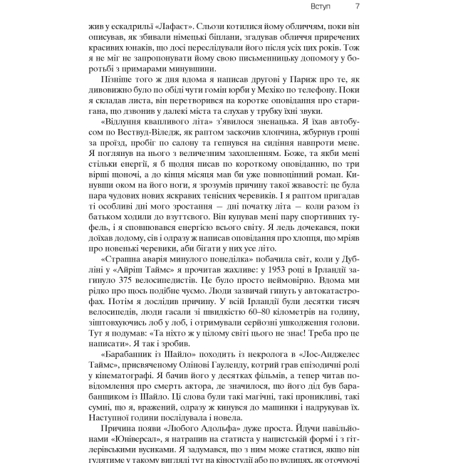 Книги для дорослих - Книжка «Все літо наче ніч одна. 100 оповідань Том 2 Книга 1» Рей Бредбері (9789661045285)#6