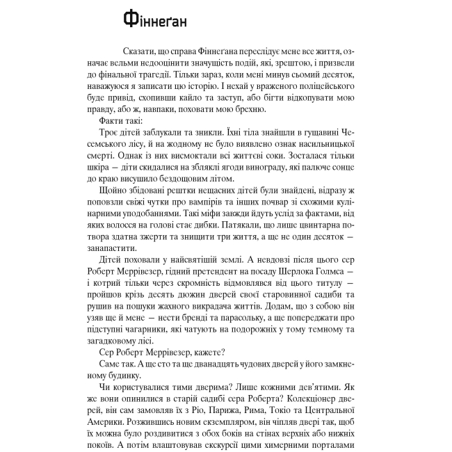 Книги для дорослих - Книжка «Все літо наче ніч одна. 100 оповідань Том 2 Книга 2» Рей Бредбері (9789661046084)#3