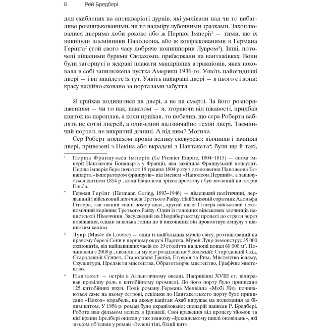 Книги для дорослих - Книжка «Все літо наче ніч одна. 100 оповідань Том 2 Книга 2» Рей Бредбері (9789661046084)#4