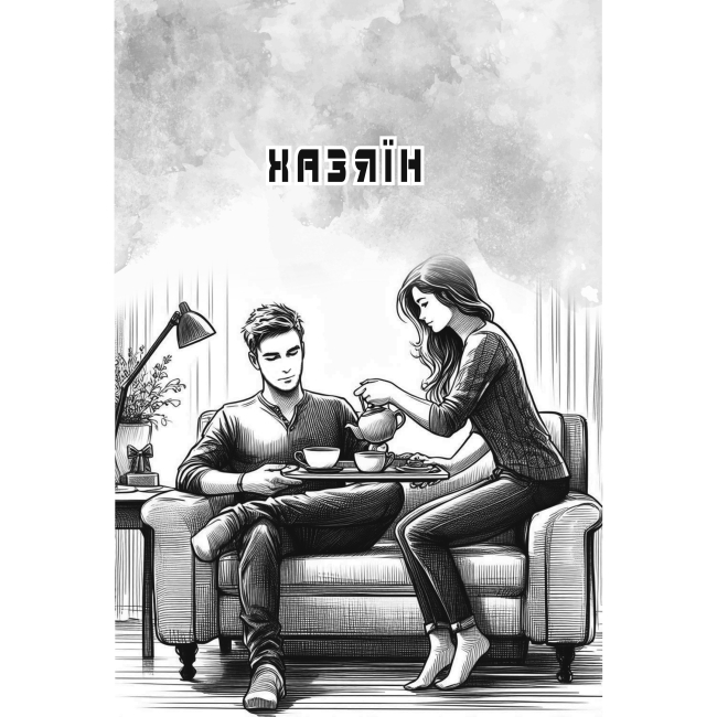 Книги для взрослых - Книжка «Іска» Ярослав Ліндер (9789661089531)#2