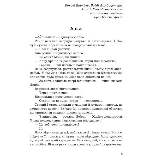 Книги для взрослых - Книжка «Дороговкази» Роджер Желязни (9789661069571)#2