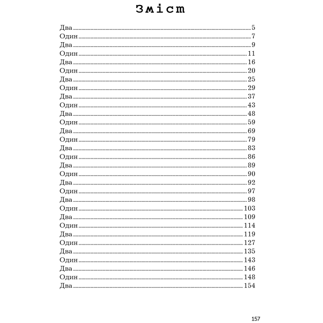 Книги для взрослых - Книжка «Дороговкази» Роджер Желязни (9789661069571)#5