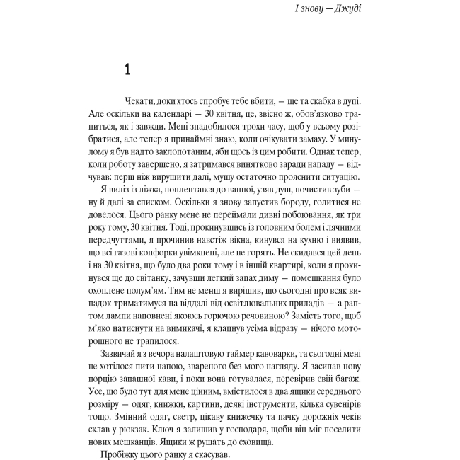 Книги для дорослих - Книжка «Хроніки Амбера. П’ятикнижжя Мерліна Том 2» Роджер Желязни (9789661060561)#3