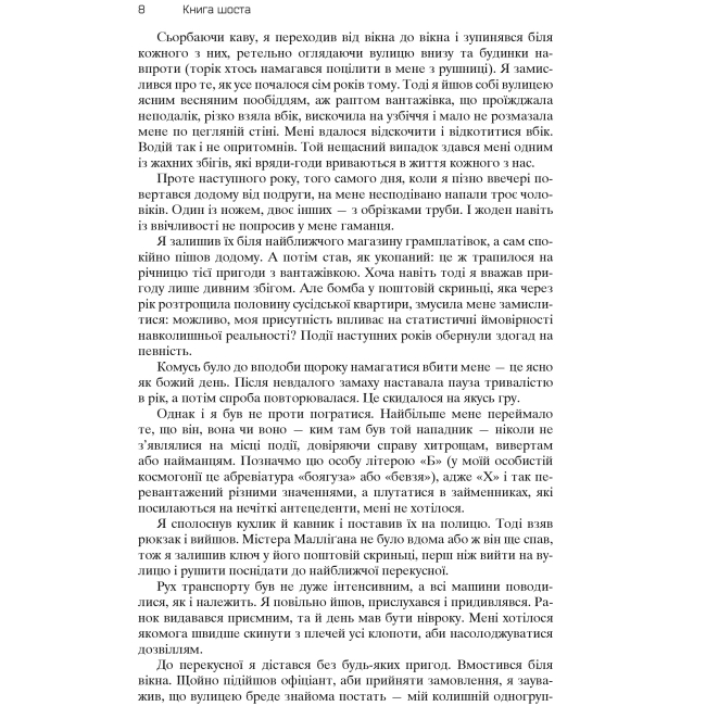 Книги для дорослих - Книжка «Хроніки Амбера. П’ятикнижжя Мерліна Том 2» Роджер Желязни (9789661060561)#4