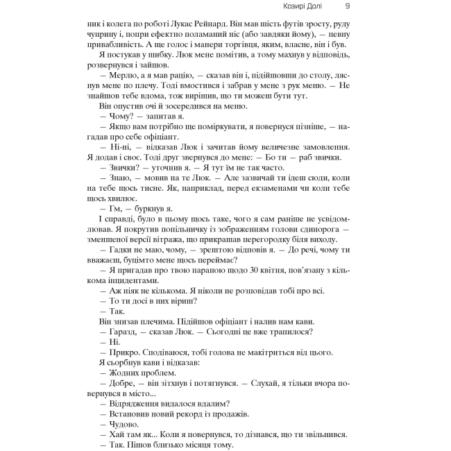 Книги для дорослих - Книжка «Хроніки Амбера. П’ятикнижжя Мерліна Том 2» Роджер Желязни (9789661060561)#5