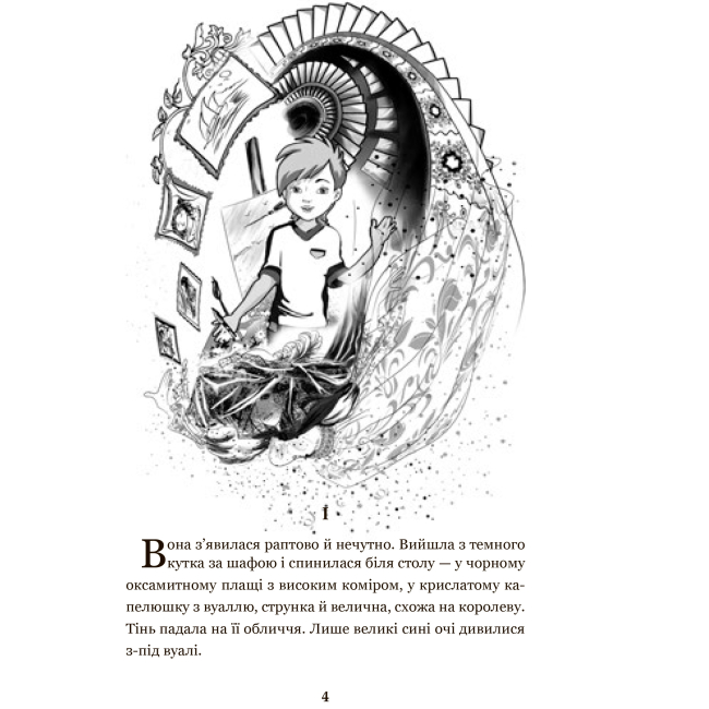 Художня література для дітей (7-13 років) - Книжка «Чарівний талісман» Всеволод Нестайко (9789661045124)#3