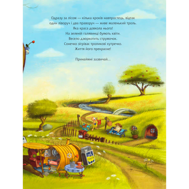 Книги-картинки для дітей (2-6 років) - Книжка «Гуркотроль» Барбара ван ден Шпеульгоф (9789661090476)#3