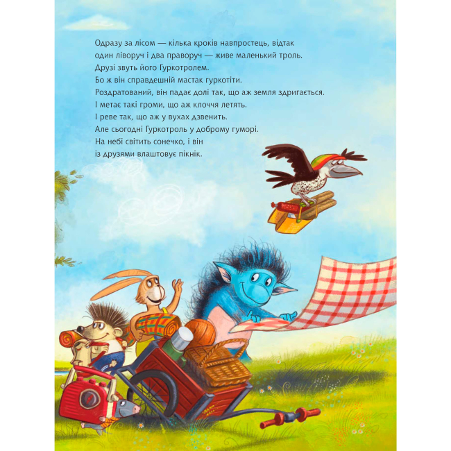 Книги-картинки для дітей (2-6 років) - Книжка «Гуркотроль зарікається гуркотіти» Барбара ван ден Шпеульгоф (9789661090483)#3