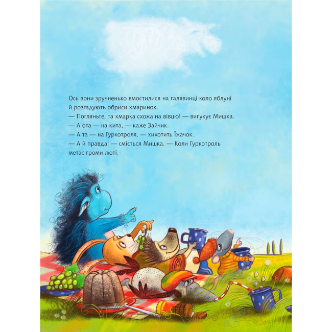 Книги-картинки для дітей (2-6 років) - Книжка «Гуркотроль зарікається гуркотіти» Барбара ван ден Шпеульгоф (9789661090483)#4