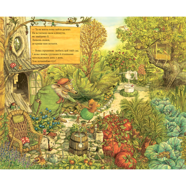 Художественная литература для детей (7-13 лет) - Книжка «Де моя сестра?» Свен Нордквіст  (9789661069489)#3