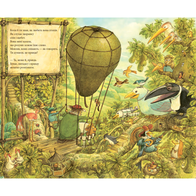 Художественная литература для детей (7-13 лет) - Книжка «Де моя сестра?» Свен Нордквіст  (9789661069489)#4