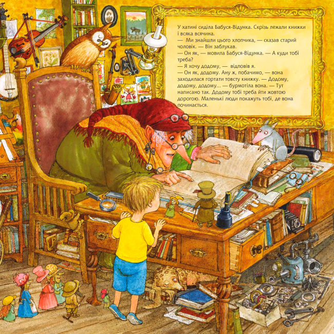 Книги-картинки для детей (2-6 лет) - Книжка «Дорога додому» Свен Нордквіст (9789661088299)#5