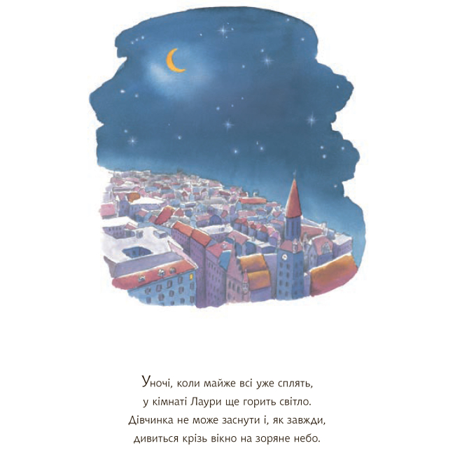 Книги-картинки для детей (2-6 лет) - Книжка «Зіронька Лаури» Клаус Баумгарт (9789661055673)#2