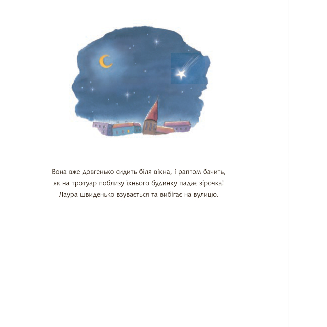 Книги-картинки для детей (2-6 лет) - Книжка «Зіронька Лаури» Клаус Баумгарт (9789661055673)#4