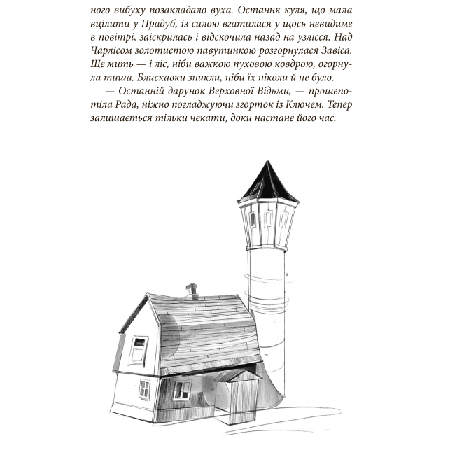 Художня література для дітей (7-13 років) - Книжка «Ключ Горгона» Мар'яна Стефак (9789661086240)#5