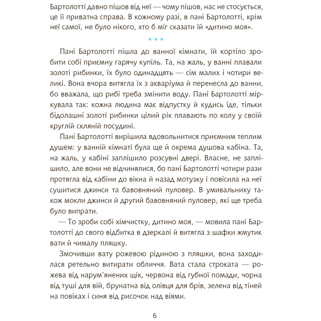 Художня література для дітей (7-13 років) - Книжка «Конрад або Дитина з бляшанки» Крістіне Нестлінґер (9789661087568)#3