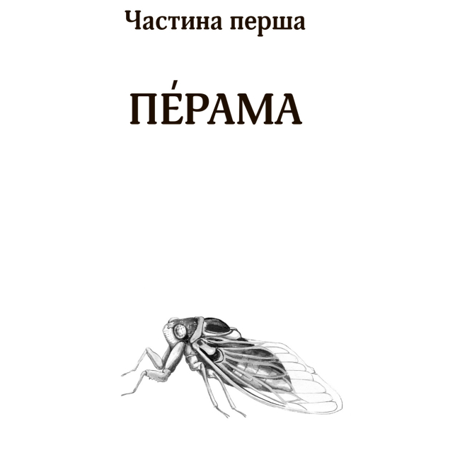Художня література для дітей (7-13 років) - Книжка «Птахи, звірі та родичі» Джеральд Даррелл (9789661056243)#5