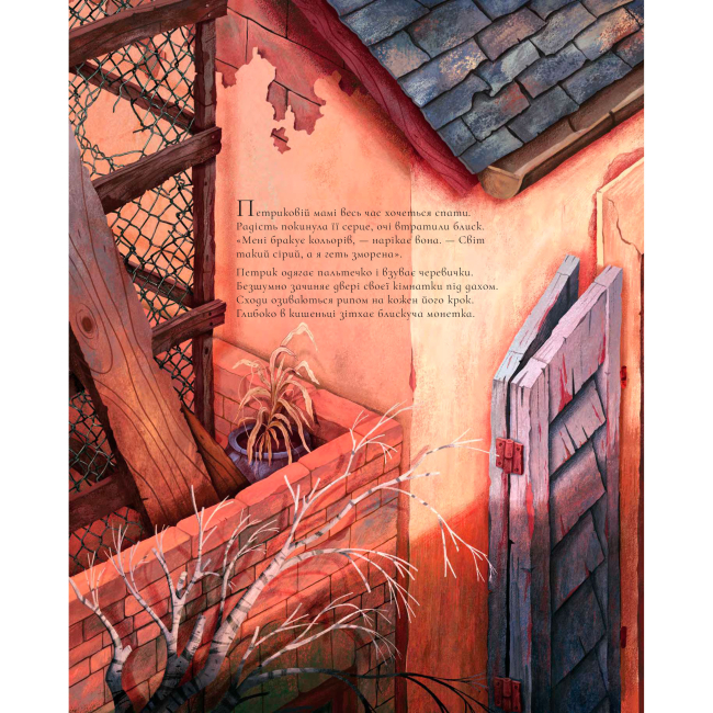 Художественная литература для детей (7-13 лет) - Книжка «Трішки магії в повітрі» Колен Фабріс (9789661087797)#2