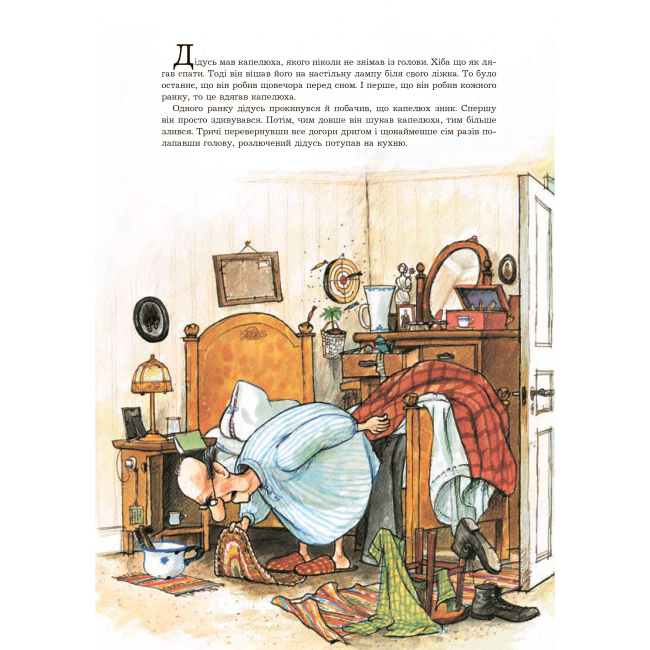 Художественная литература для детей (7-13 лет) - Книжка «Як дідусь шукав капелюха» Свен Нордквіст (9789661053280)#3