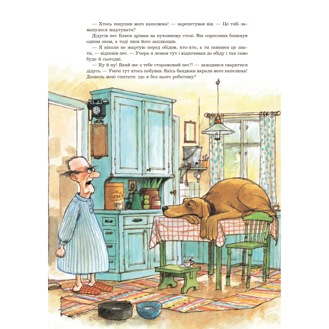 Художественная литература для детей (7-13 лет) - Книжка «Як дідусь шукав капелюха» Свен Нордквіст (9789661053280)#4