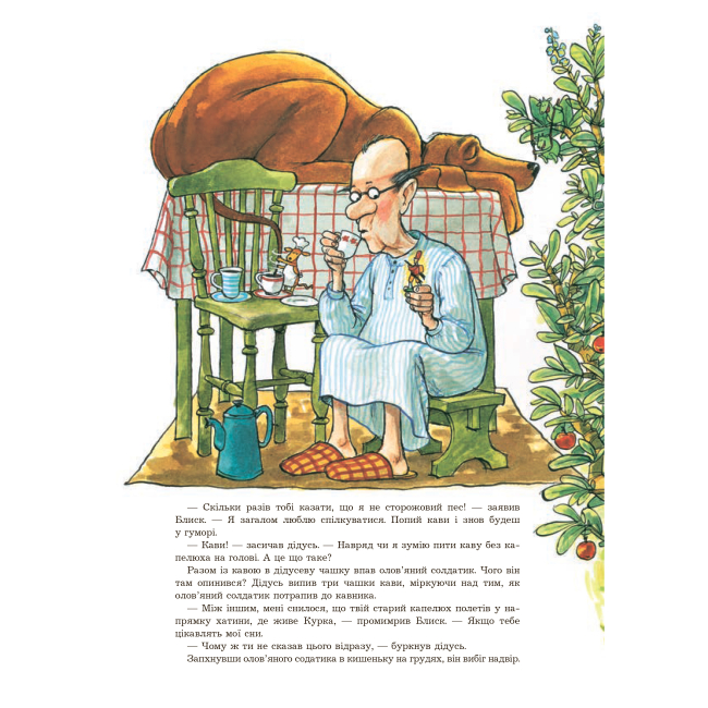 Художественная литература для детей (7-13 лет) - Книжка «Як дідусь шукав капелюха» Свен Нордквіст (9789661053280)#5