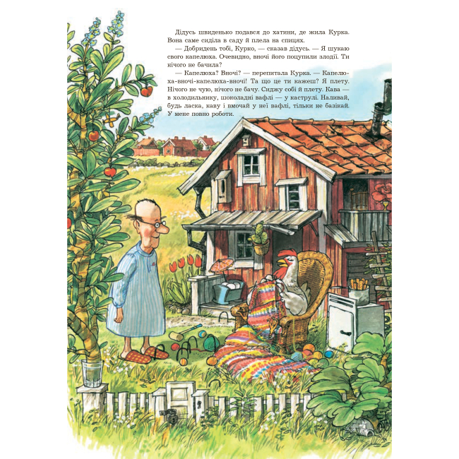 Художественная литература для детей (7-13 лет) - Книжка «Як дідусь шукав капелюха» Свен Нордквіст (9789661053280)#6