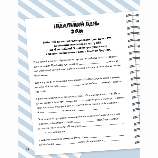 Подростковая литература (14+ лет) - Книжка «BTS і я. Твій неофіційний фанбук» Бекка Райт (9786177853489)#6