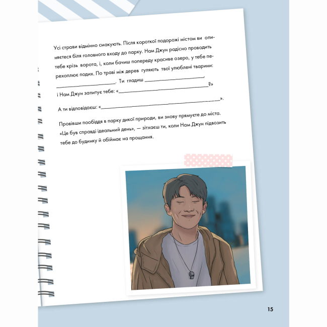 Подростковая литература (14+ лет) - Книжка «BTS і я. Твій неофіційний фанбук» Бекка Райт (9786177853489)#7