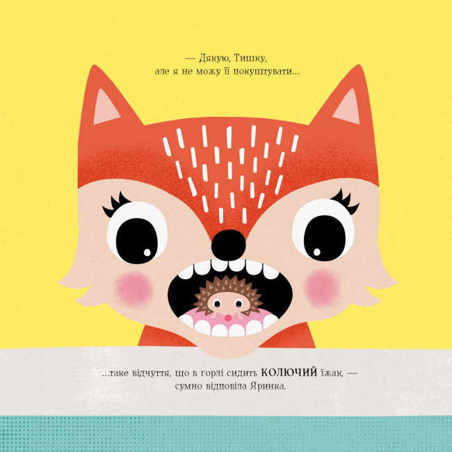 Книги-картинки для детей (2-6 лет) - Книжка «Мишко, Тишко і Яринка. Яринка йде до лікаря» Ровена Бліт (9786177853021)#5