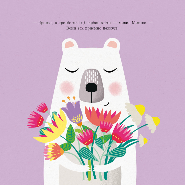 Книги-картинки для детей (2-6 лет) - Книжка «Мишко, Тишко і Яринка. Яринка йде до лікаря» Ровена Бліт (9786177853021)#6