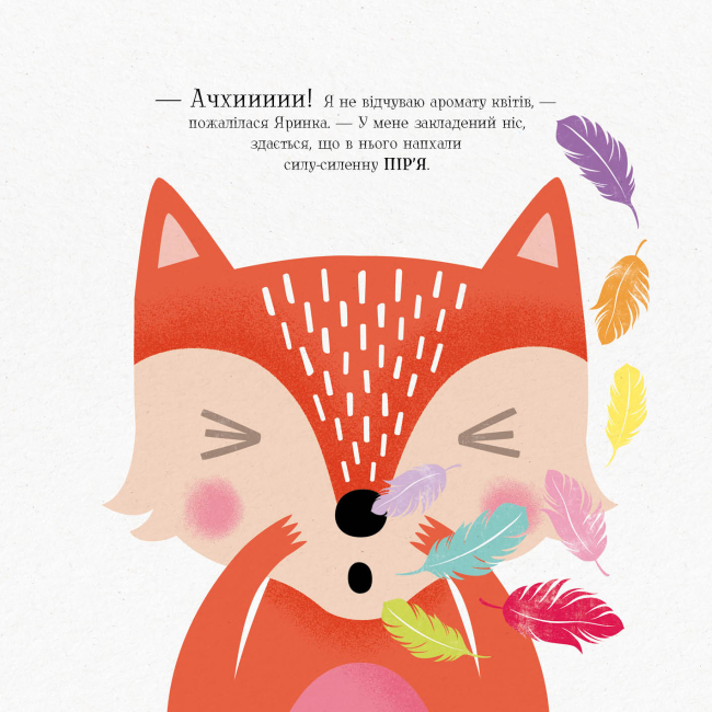 Книги-картинки для детей (2-6 лет) - Книжка «Мишко, Тишко і Яринка. Яринка йде до лікаря» Ровена Бліт (9786177853021)#7