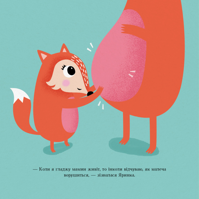 Книги-картинки для детей (2-6 лет) - Книжка «Мишко, Тишко і Яринка. Яринка та менший братик» Ровена Бліт (9786177853090)#4