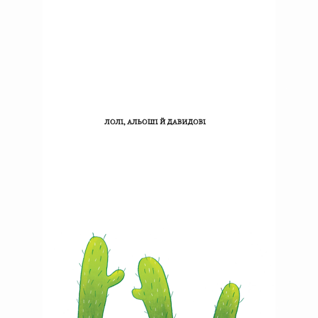 Художня література для дітей (7-13 років) - Книжка «Біллі Бак і Міні-бабак. Книга 2» Маркус Ортс (9786178287276)#6