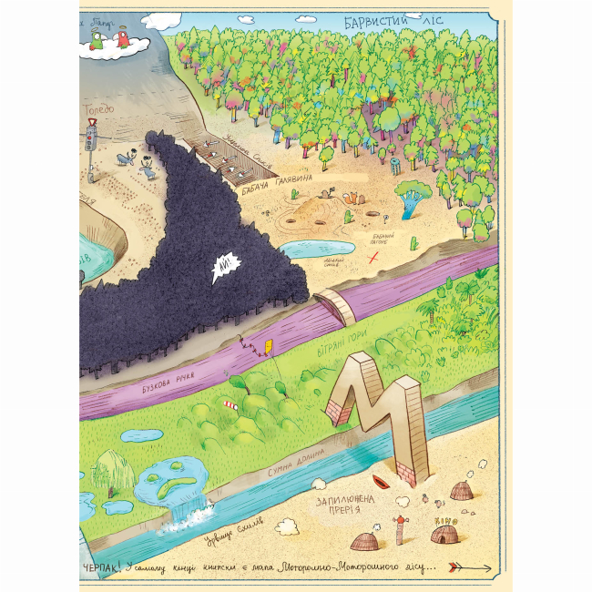 Художественная литература для детей (7-13 лет) - Книжка «Біллі Бак із краю Валі-Вак. Книга 1» Маркус Ортс (9786178287269)#3