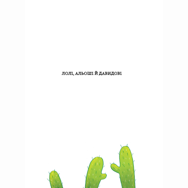 Художественная литература для детей (7-13 лет) - Книжка «Біллі Бак із краю Валі-Вак. Книга 1» Маркус Ортс (9786178287269)#6