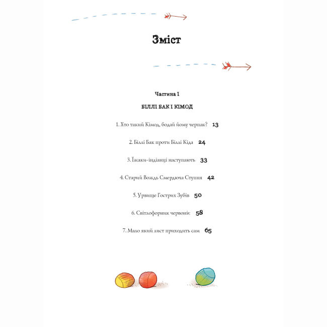 Художественная литература для детей (7-13 лет) - Книжка «Біллі Бак із краю Валі-Вак. Книга 1» Маркус Ортс (9786178287269)#7