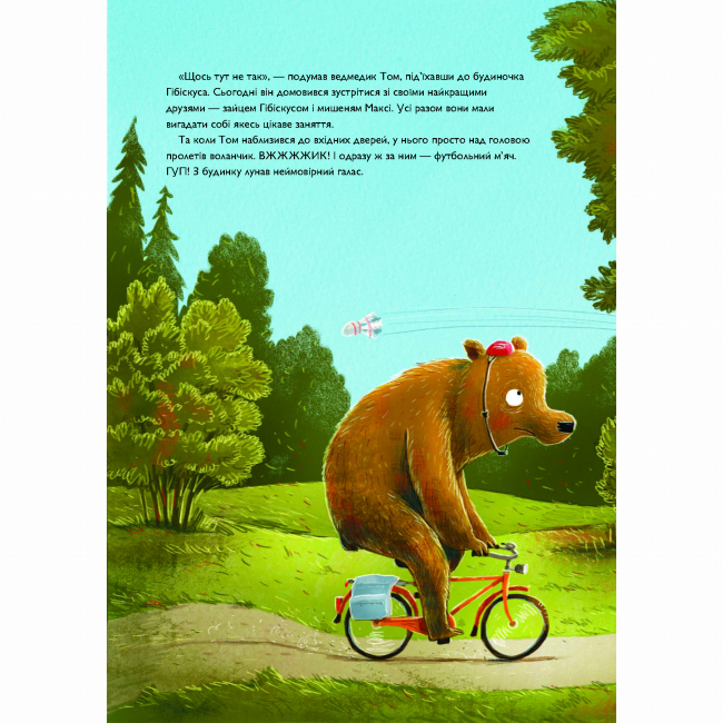 Книги-картинки для детей (2-6 лет) - Книжка «Заєць Гібіскус і велика сварка» Андреас Кеніг (9786178287474)#4