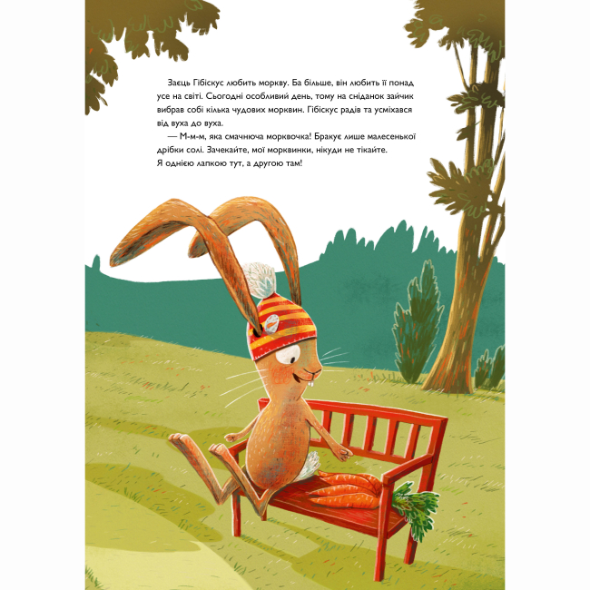 Книги-картинки для детей (2-6 лет) - Книжка «Заєць Гібіскус і викрадення моркви» Андреас Кеніг (9786178287450)#5