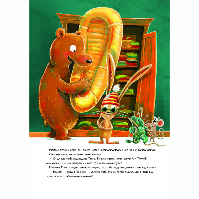 Книги-картинки для дітей (2-6 років) - Книжка «Заєць Гібіскус і друзі-нерозлийвода» Андреас Кеніг (9786178287467)#6