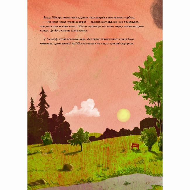 Книги-картинки для детей (2-6 лет) - Книжка «Заєць Гібіскус і моторошне жахіття» Андреас Кеніг (9786178287481)#4